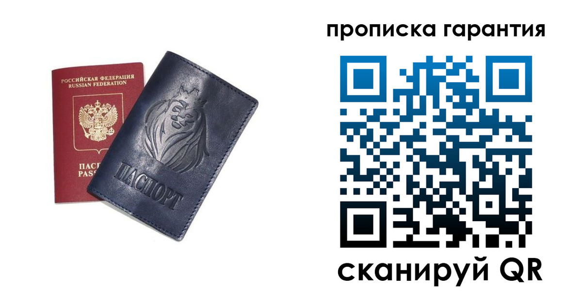 прописка для школы в Югорске