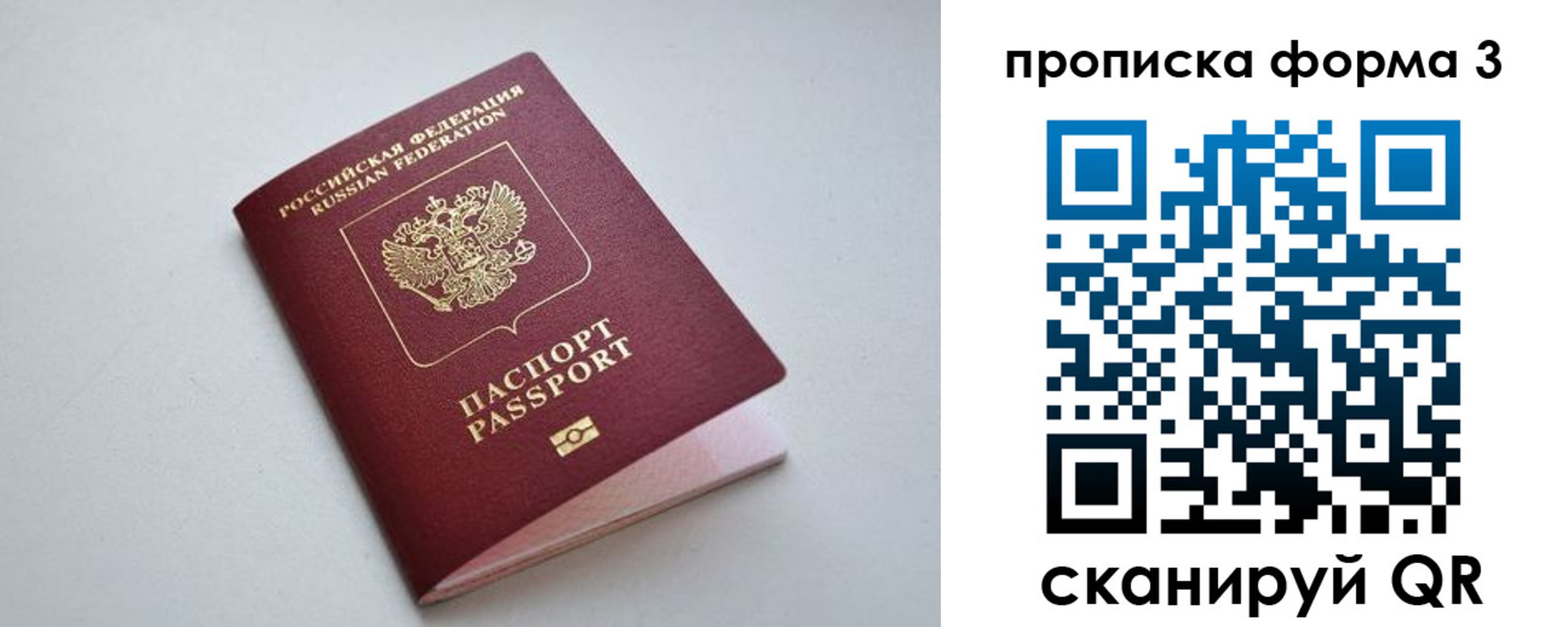 пропишу в квартире в Югорске
