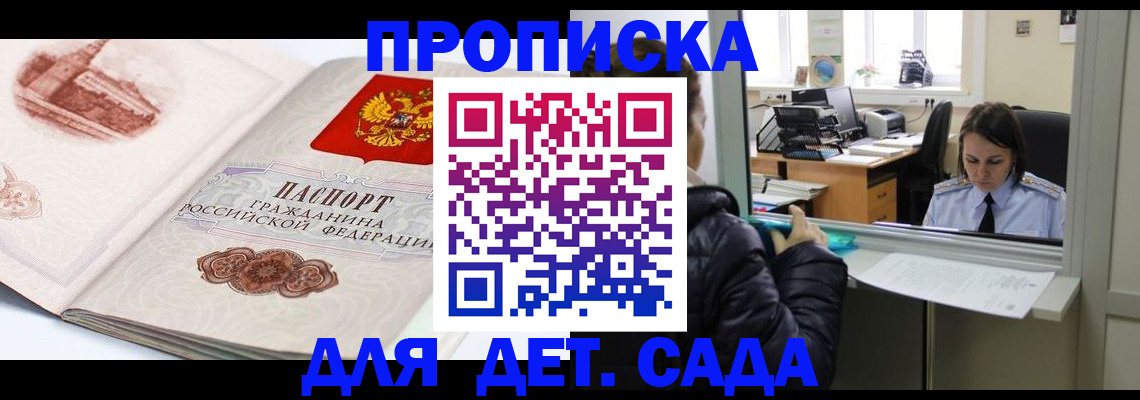 прописка для кредита в Югорске