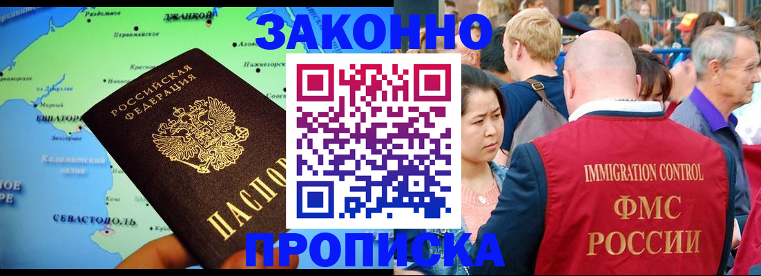 временная регистрация законно в Югорске